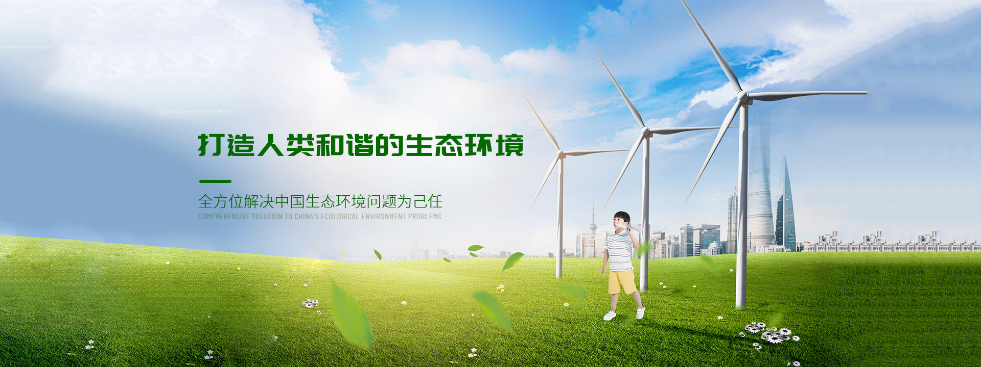 水處理工程_廢氣處理設備_污水站除臭設備_除塵器_養豬場污水_安徽君盛環?？萍加邢薰?>
                    </div>
                    <!-- 圖片結束 -->
                    <!-- 內容開始 -->
                    <div   id=